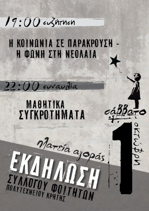 ekdhlwsh_1-10-01.png