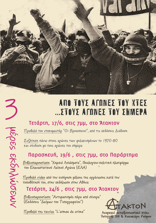 https://athens.indymedia.org/media/upload/2015/06/15/atakton3meres.jpg