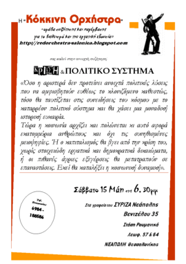 kokini_orhistra._15____pub.gif