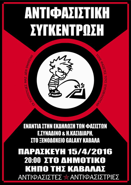 antifa sigkentrosi kavala _ _ khpos