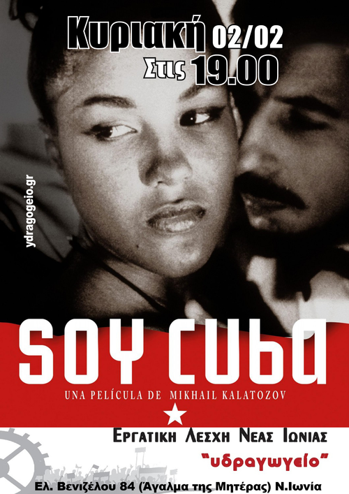 Soy Cuba4