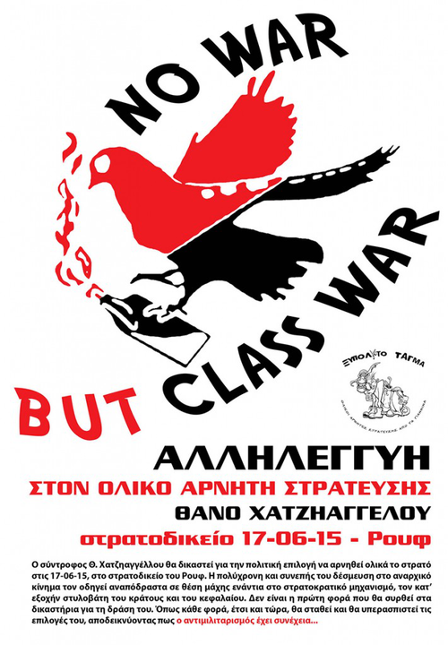 stratodikeio-xatzhaggelou---17-06-15