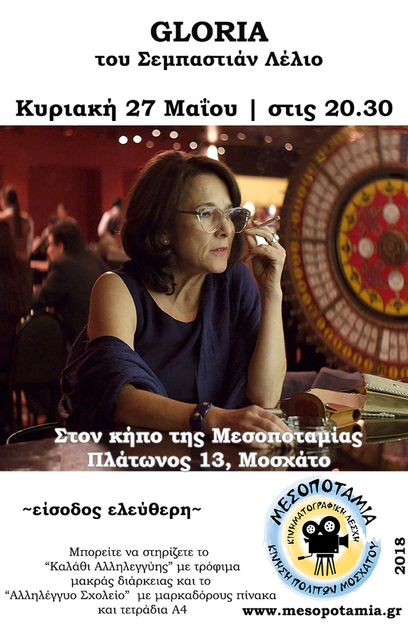 gloria-mesopotamia