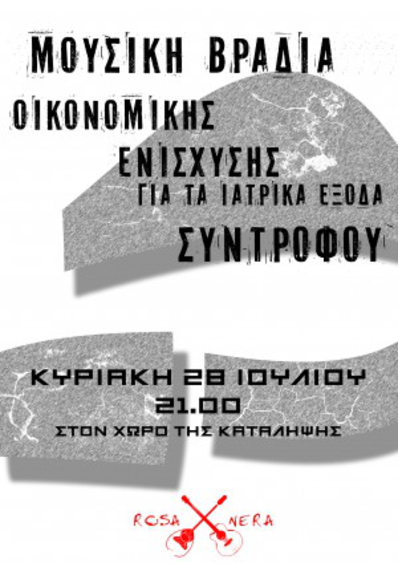 αφισα οικονο2 copy