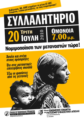 poster20072010.jpg