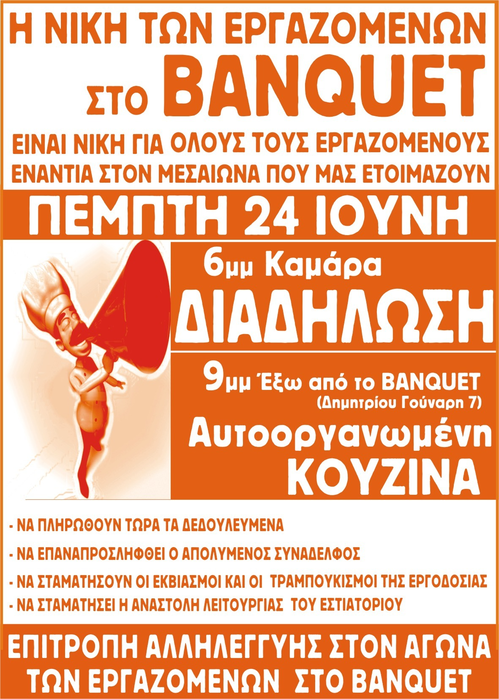 afisa_banquet_24-6-2010_potokali-Sn9uLb.jpg