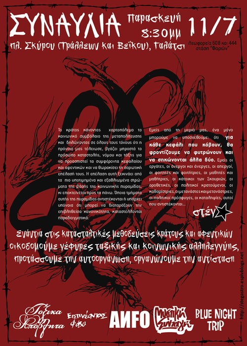 Stegastro-20140711-live-sm