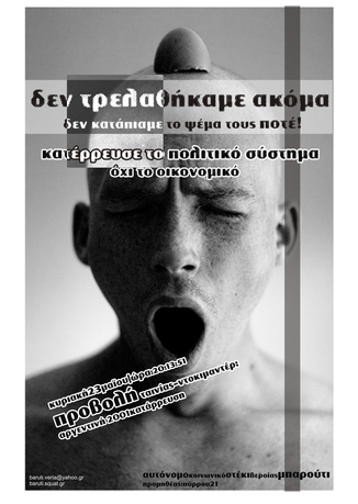 http://athens.indymedia.org/calendar/uploads/argentini-katarreysi.jpg