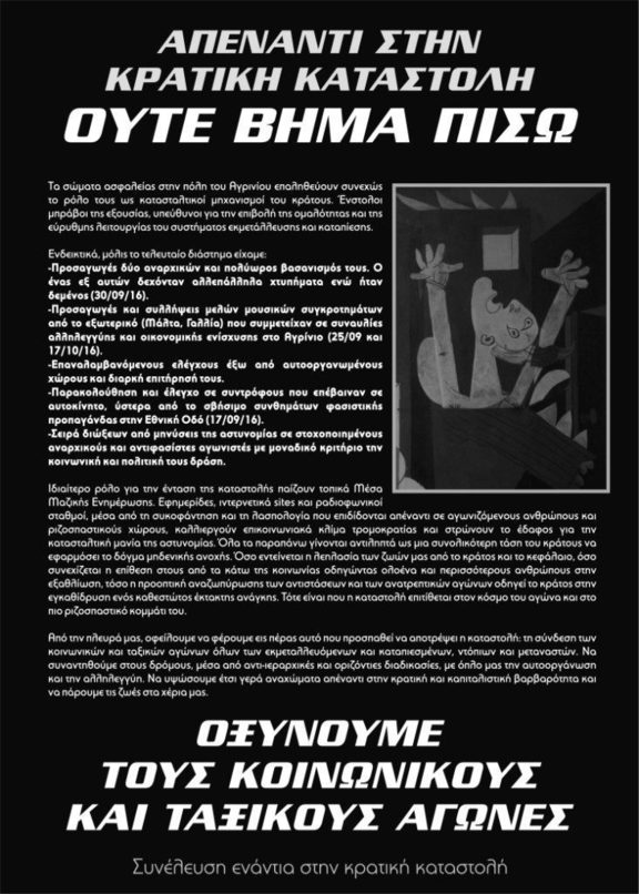 oute-vima-pisv-web