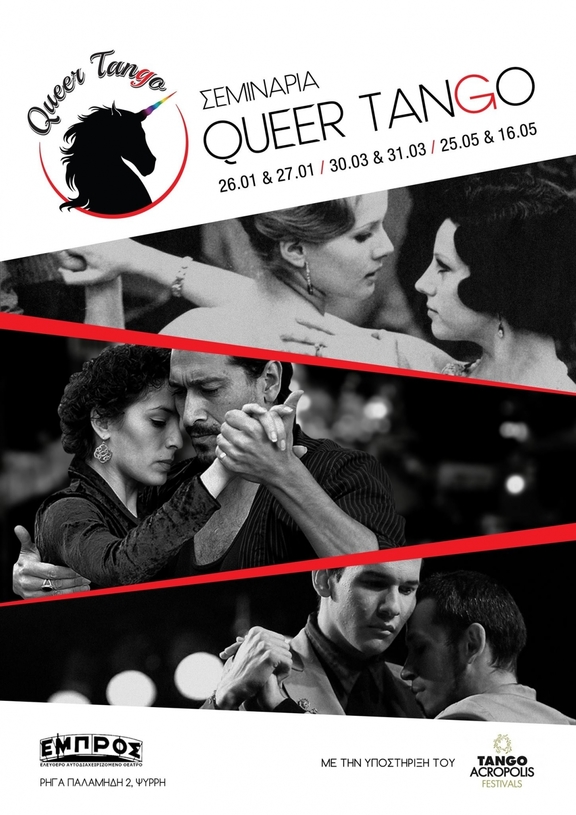 26,27/01/2018 &amp; 30/31/03/2018 &amp; 25/26/05/2018 18:00 - 22:00 Queer Tango Seminar