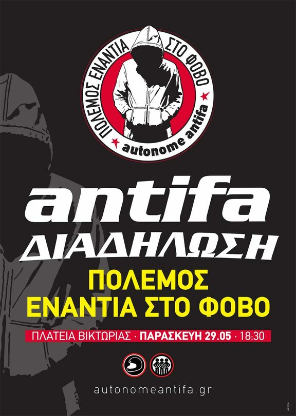 Πόλεμος ενάντια στο φόβο, antifa διαδήλωση, 29.05.2020