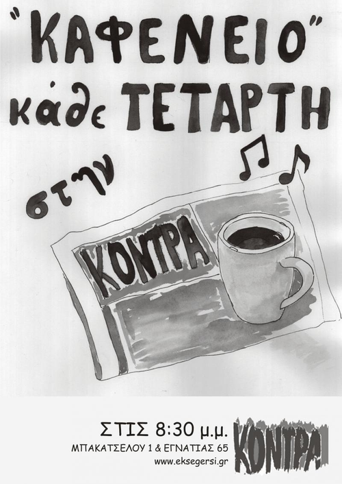 kafeneio_web.jpg