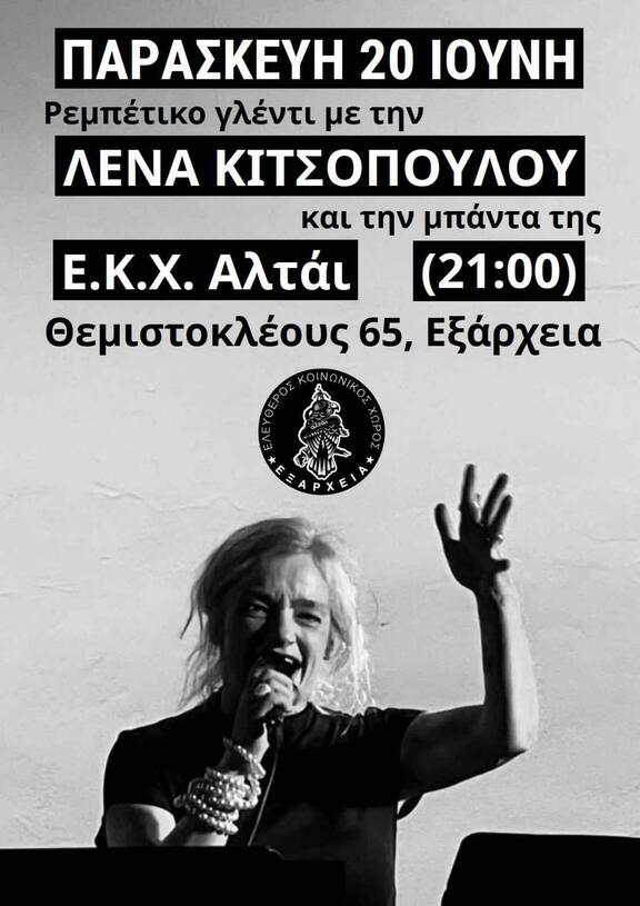 00） Θεμιστοκλέους 65, Εξάρχεια 1 EZAPXEIAN A 긴"