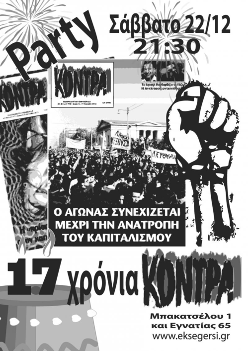 party_22_12.jpg