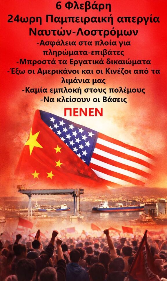 6 ΦΛΕΒΑΡΗ