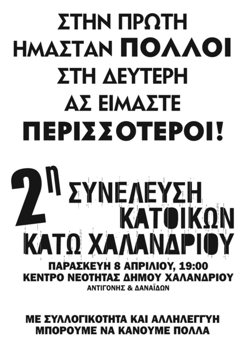 2_synelefsi_poster.jpg