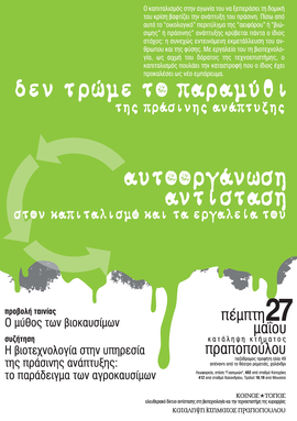 http://athens.indymedia.org/calendar/uploads/afisa-gaSKQu.jpg