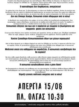 apergia-15-06-2011-asprh.small.jpg
