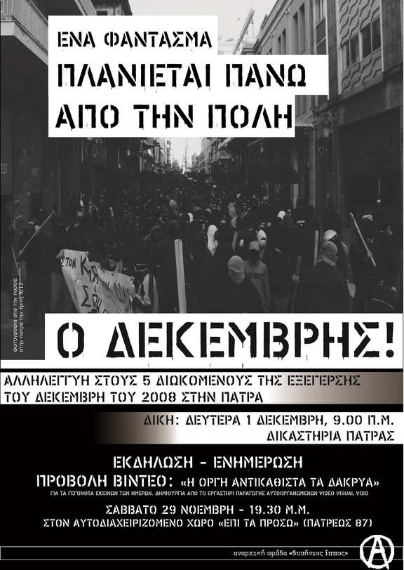 dec08_ΝΕΤ