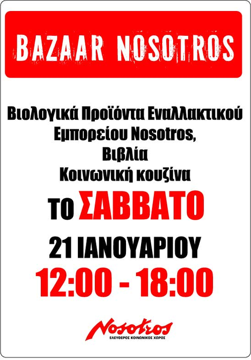 mpazar-21_12-out.jpg