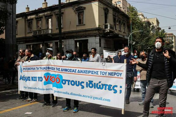 Στηρίζουμε την Πρωτοβουλία για την διασφάλιση της Δημόσιας Διαχείρισης του Νερού