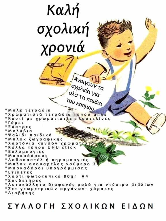 Μπορεί να είναι εικόνα κείμενο