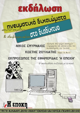 http://athens.indymedia.org/local/webcast/uploads/afisa_epohi_teliko.jpg