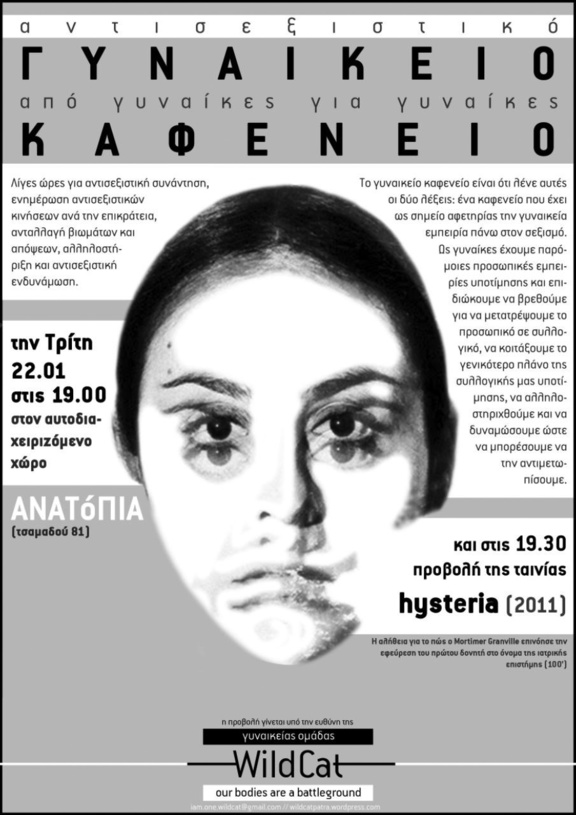 Γυναικειο 220119( 19-1-19) ΚαφενειοΑ