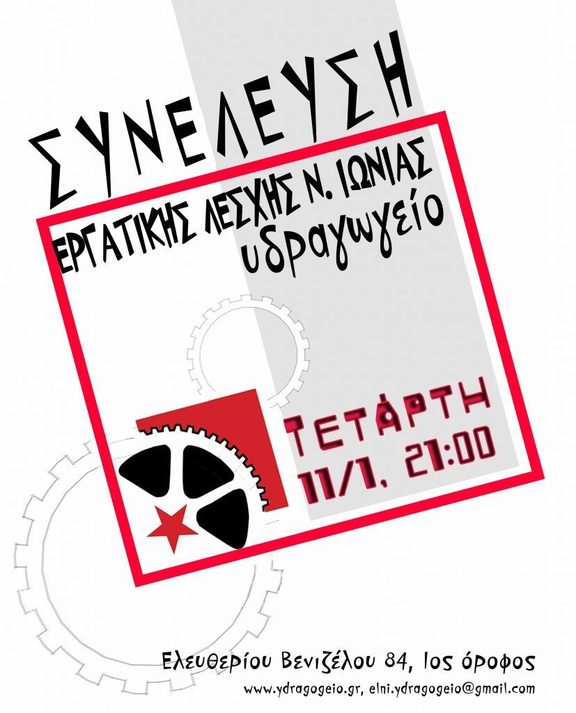 synelefsi11-1