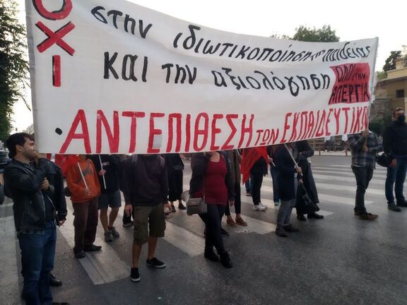 αντεπίθεση εκπαιδευτικών 09.21