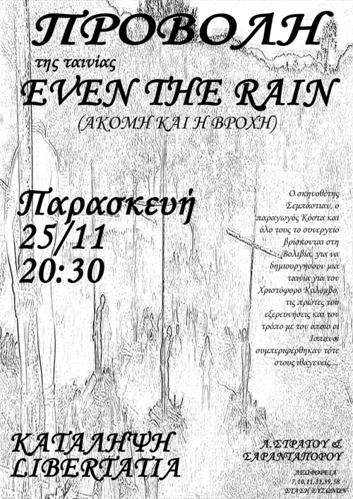 even_the_rain__________________.jpg