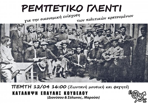 rebetiko1.jpg