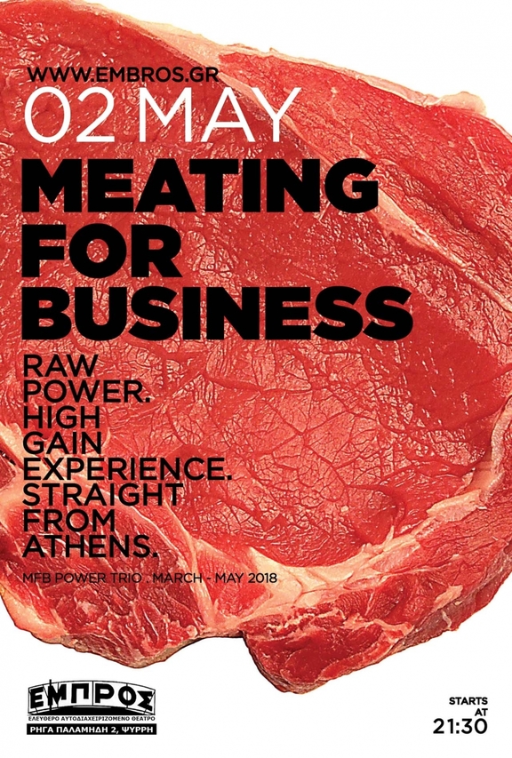 02/05/2018 21:30 - 23:30 Συναυλία &quot;Meating for Business&quot; - Studio9, Εργαστήρι Πολλαπλών Τεχνών