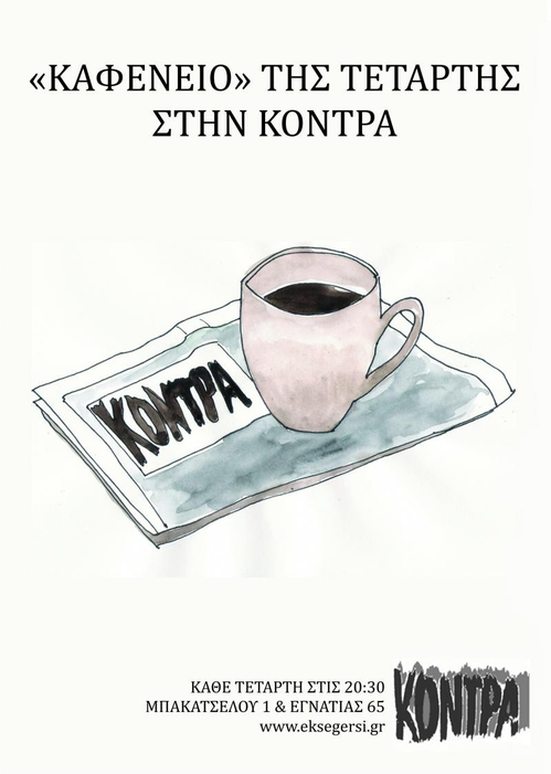 kafeneio-KFLnii.jpg