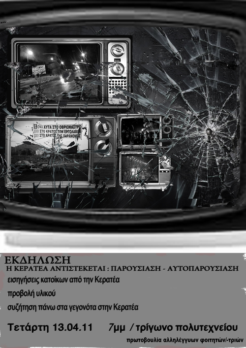 kerataia__.jpg