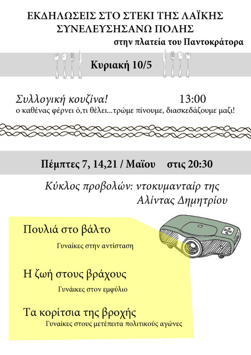 Μάιος_2015