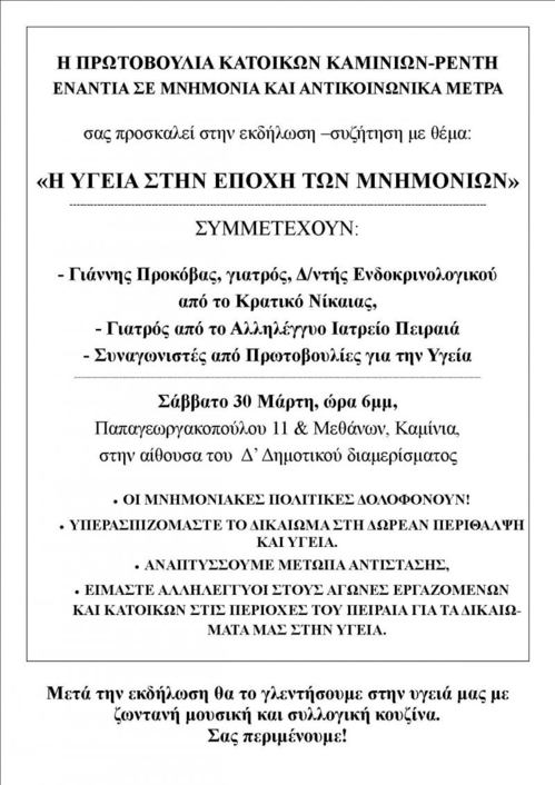 ygeia-yt7h9E.jpg