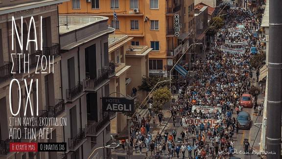Îνα ή πεÏÎ'σσότεÏα άτομα, πλήθος καÎ' υπαίθÏÎ'ες δÏαστηÏÎ'ότητες