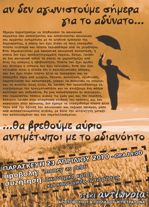 http://athens.indymedia.org/calendar/uploads/ekdilosi_oikonomiki_krisi.jpg