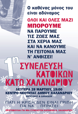 k.halandri_poster.jpg