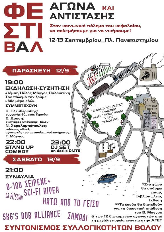 Μπορεί να είναι εικόνα κείμενο