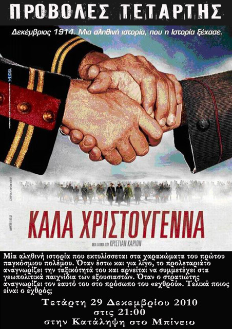 http://blogs.vrahokipos.net/mpineio/files/2010/12/kala_xristougenna_web1.jpg