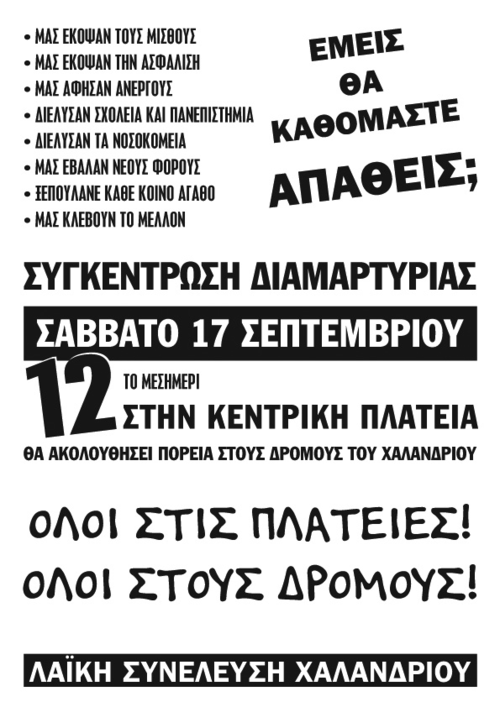 17-9-2011_poster.jpg