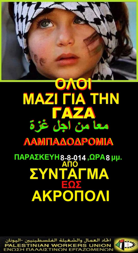 Λαμπαδοδρομία