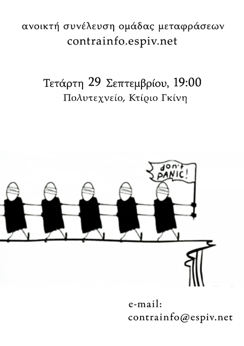 anoikth_suneleush_omadas_metafrasewn-ntVprW.jpg