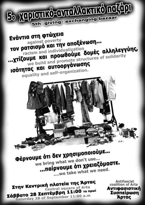 5o_xaristiko_copy.jpg