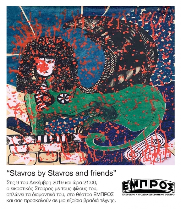 Stavros by Stavros and friends