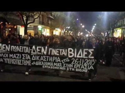 Αποτέλεσμα εικόνας για βιομε πορεία