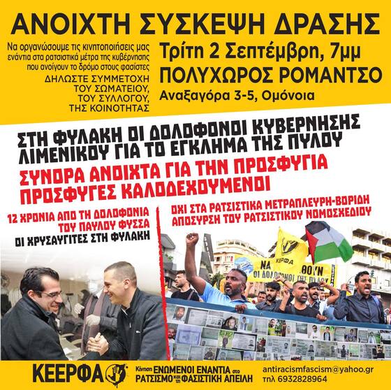 banner syskepsi 2sept2025