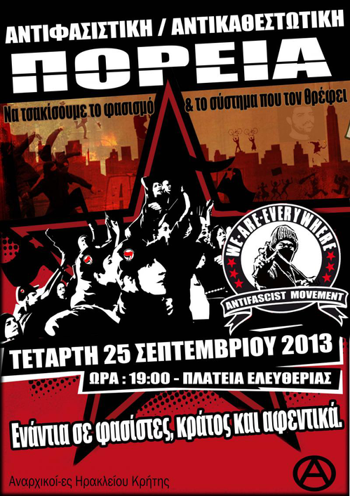 antifa-poster-heraklio-MnblGj.jpg